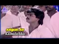 Download Lagu Kalludaikka Video Song | Sirayil Sila Raagangal Movie Songs | Murali | Pallavi | Pyramid Music