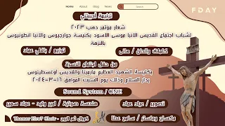 ترنيمة احببتني   كورال ثمر الروح   ترانيم دندنها