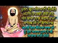 Download Lagu Brahmgiani Tapasvi Rabbi Jot Dhan Baba Nabh Kanwal Raja Sahib Ji Da Itihas | ਸੇਵਾ ਅਤੇ ਸਿਮਰਨ ਦੇ ਪੁੰਜ