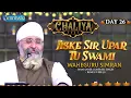 Download Lagu JISKE SIR UPAR TU SWAMI - WAHEGURU SIMRAN -HD - AMRITVELA TRUST .