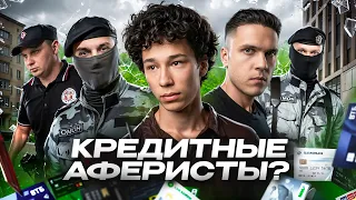 ОМОН ЗАДЕРЖАЛ МОШЕННИКОВ? 😲 / НАКАЗАЛ БАНДУ КАРТОЧНЫХ АФЕРИСТОВ / ПОБЕГ ОТ ПОЛИЦИИ / КОНФЛИКТ