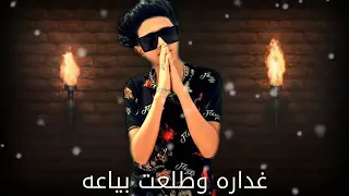 حالات واتس أب سامر المدني حبيبتي راحت مني 