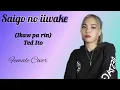 Download Lagu Saigo no iiwake - (ikaw parin) by Ted Ito - female version cover song with Lyrics