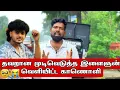 தவறான முடிவெடுத்த இளைஞன் வெளியிட்ட காணொளி