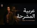 Download Lagu قصة مستوحاة من أحداث حقيقية عن رجل يتم تعيينة سائق على عربة المشرحة رعب !