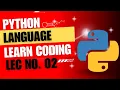 Learn Python From Beginning Python Language Lecture No 2