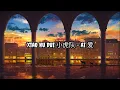 Download Lagu Xiao Hu Dui 小虎队 - Ai 爱 | Lirik | Lyrics | Terjemahan Indo
