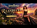 RAANJHA VE (Official Video): Tulsi Kumar| Abhijeet S | Ranju Varghese | Shayra |Bhushan Kumar 