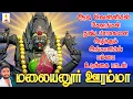 Download Lagu ஆடி வெள்ளியில் கேளுங்கள் துஷ்ட பிசாசுகளை அழிக்கும் அங்காளியின் மனமுருக வைக்கும் பாடல் | Jayakumar