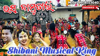 rasa jamudali new sambalpuri shibani dulduli raphakhal dist balangir mob 9938313040