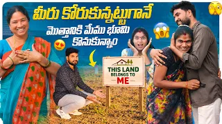 మీరు కోరుకున్నట్టుగానే 🤗 మొత్తానికి మేము భూమి కొనుకున్నాం 😍🤩🙏 Full Happy 🥹 | Suman Prince | Ministar