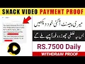 Snack Video Payment Proof 🤑 | Earn Money With Snack Video | Snack Video Coin Withdraw