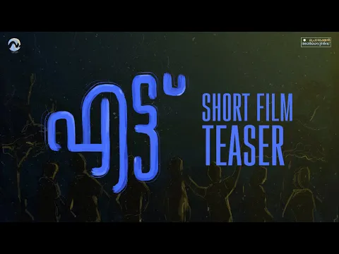 Ettu - Official Teaser | Shyam Mohan | Vagabonds Parallel Culture