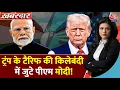 Download Lagu Khabardar: Trump के Tariff से जंग, PM Modi की Japan-China Visit, भारत की नई कूटनीति | US Tariff