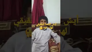 لغه يمنيه غريبه 