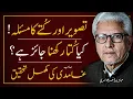 Download Lagu 🐕 DEBUNKED: Do Dogs \u0026 Pictures Really Stop Angels❓️ کتے اور تصویر کا مسئلہ | JAVED AHMAD GHAMIDI