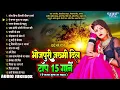 Download Lagu Bhojpuri Zakhmi Dil Hit Songs 2024 ||   भोजपुरी ज़ख़्मी दिल टॉप 15 गानें | Nonstop Top15 Sad Songs2024