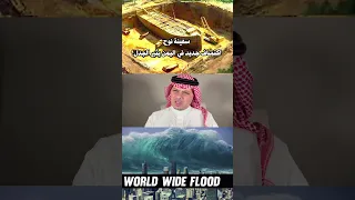 سفينة نوح في اليمن اكتشاف جديد يثير الجدل سفينة نوح اليمن 