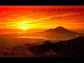 Lagu Powerful Surah Hashr -Shaykh Siddiq Minshawi Quran Recitation الشيخ صديق المنشاوي سورة الحشر العجيبة
