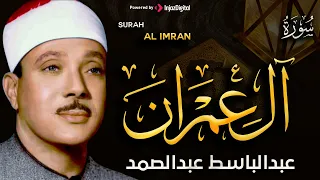 سورة آل عمران من أروع ما جود الشيخ عبد الباسط عبد الصمد 