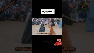ام المعارك فى صعيد مصر اقوى تحطيب صعيدى 