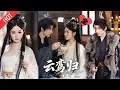 Download Lagu [MULTI SUB | FULL]南诏第一刀重生变病弱郡主,设陷阱拉摄政王入局，携手复仇！#MiniDrama #短剧  #古装 #重生 #爱情#甜宠