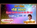 Download Lagu जय सेवा कीम दादा जय सेवा कीम दादा{Jay Seva Kim Dada Jay Seva Kim} Raju Uikey ji