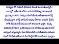 Download Lagu డెవిల్ బాస్..పార్ట్38.... ప్రతీ ఒక్కరికీ నచ్చే అద్భుతమైన కథ ∆∆° Latest TeLuGu Audio StoriEs..kathalu
