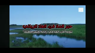 على اعتقاد ذي السداد الحنبلي دندنها