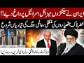 Download Lagu Iran Fires Hundreds of Missiles at Israel | Global War Brewing?  | Air Commodore Khalid Chishti Talk