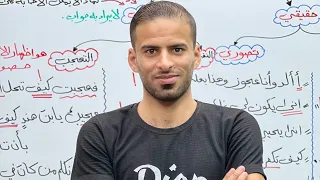 الأدب والنصوص للثالث المتوسط ١ 