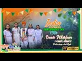 Download Lagu India 15th August independence day 79th Vande Mataram remix song 4k hd video Odisha Gajapati 2025...