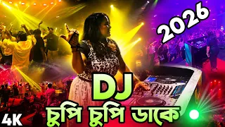 চুপি চুপি ডাকে DJ Song 2026 party club dj gan Bangla top mix  high bass dj Akter