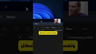 ليه ويندوز 11 احسن من ويندوز 10 