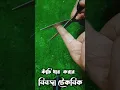 Ninja technique for sharpening scissors 😳😍 #foryou #shorts #tips #scissors #tipsandtricks #ideas
