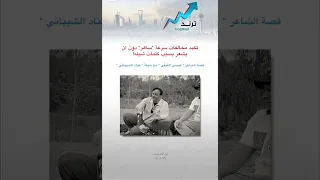 طناخة الفيفي مع قصيده عناد الشيباني دندنها