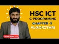 HSC ICT C programming Bangla Tutorial C program Algorithm Flowchart Chapter 5