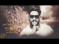 يمته الزلم تغار & الموت ولا العار - محسن الفراتي - دبكات معربا