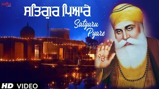 Sunidhi Chauhan - Satgur Pyare | Ardaas Karaan New Punjabi Shabad 2019 | Shabad Gurbani Kirtan