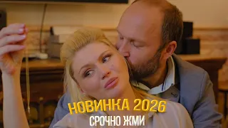 НЕРЕАЛЬНО ПРЕКРАСНЫЙЫ ФИЛЬМ ПЕРЕВЕРНУЛ ИНТЕРНЕТ! НУЛЕВОЙ ЦИКЛ Мелодрамы, фильмы новинки