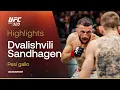 Download Lagu Dvalishvili vs Sandhagen | HIGHLIGHTS | #UFC320