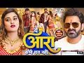 Lagu Goli Chale Chahe CHara yah Ara Kabhi Hara Nahin Hai | Pawan Singh, Akanksha Dubey, Shilpi Raj