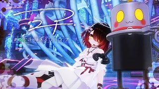 ニア  coverd by ロボ子さん【 #ホロライブ/ #ロボ子海底3Dライブ】