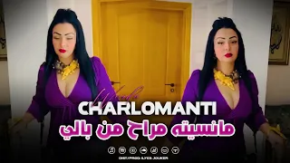Cheba Warda Charlomanti Mansiteh Ma Rah Men Bali بيني و بين عمري ايسطوار VIDEO MUSIC 