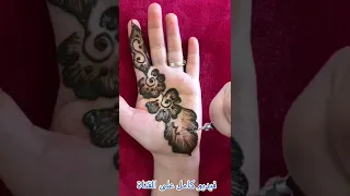 تعليم نقش الحناء الخطفة سهل جد ا للمبتدئات  نقش الخطفة         دندنها