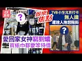 Download Lagu 女神配對計劃｜愛回家女神私生活揭秘被捕獲行超市｜TVB力捧小生北京街頭打卡無人識遭途人抱怨阻街尷尬失笑｜享和街泊車｜陳瀅｜阿嬌｜麥浚龍｜Tyson Yoshi｜7月6日娛樂新聞 #今日娛樂 #香港01