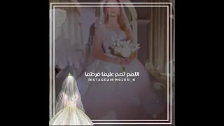 تصميم جاهز للزواج لـ بنت اختي زواج 2021 
