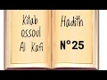 Download Lagu Hadith n°25: L'intelligence est une richesse