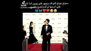 سونغ جونغ كي يوبين أبطال فينتشنزو على الريد كاربت 