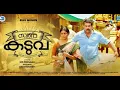 Swarna Kaduva 1080p new malayalam full movie